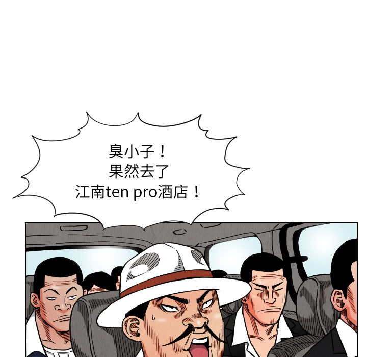 《终极奇葩》漫画最新章节第18话 免费下拉式在线观看章节第【43】张图片