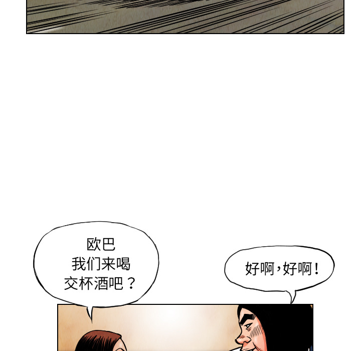 《终极奇葩》漫画最新章节第18话 免费下拉式在线观看章节第【40】张图片