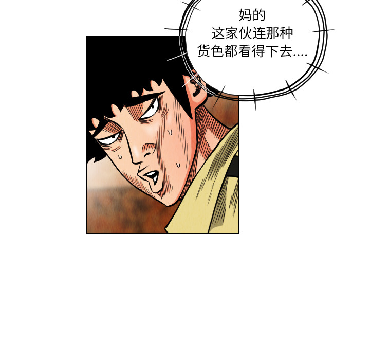 《终极奇葩》漫画最新章节第18话 免费下拉式在线观看章节第【37】张图片