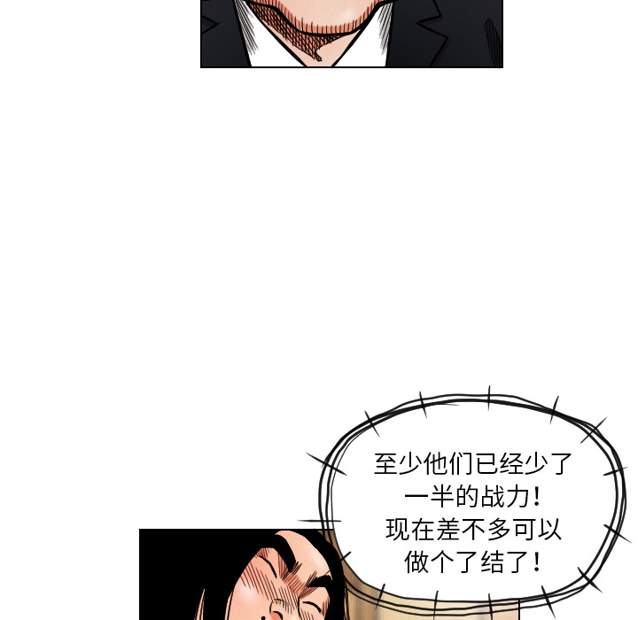 《终极奇葩》漫画最新章节第18话 免费下拉式在线观看章节第【30】张图片