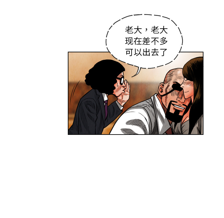 《终极奇葩》漫画最新章节第18话 免费下拉式在线观看章节第【28】张图片