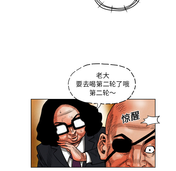 《终极奇葩》漫画最新章节第18话 免费下拉式在线观看章节第【26】张图片