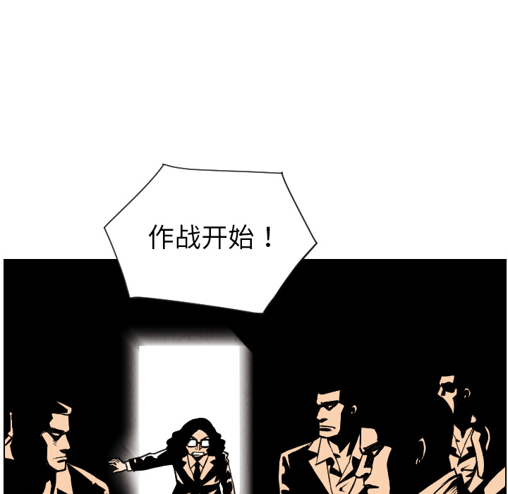 《终极奇葩》漫画最新章节第18话 免费下拉式在线观看章节第【17】张图片