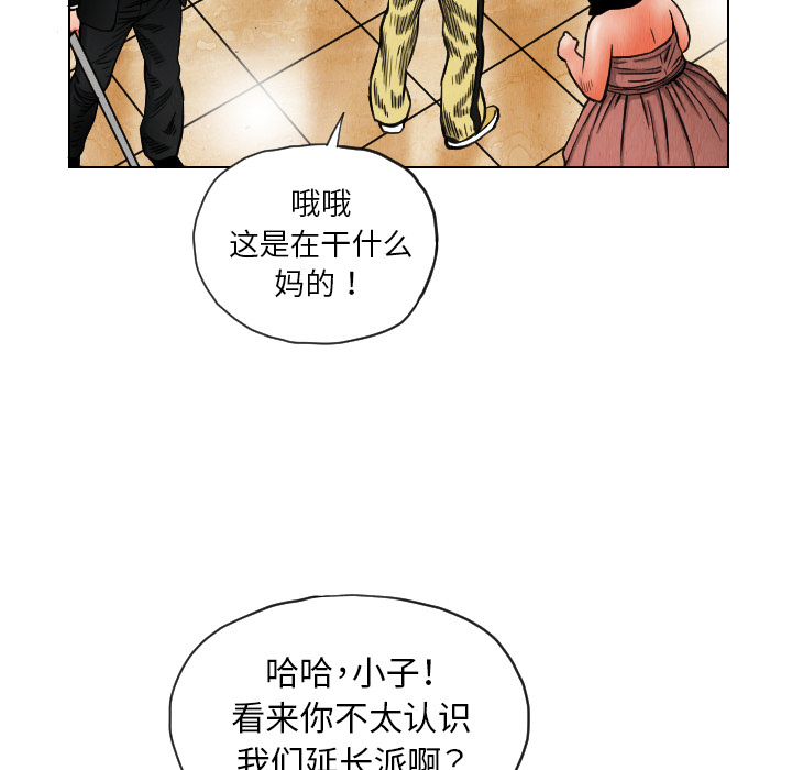 《终极奇葩》漫画最新章节第18话 免费下拉式在线观看章节第【10】张图片