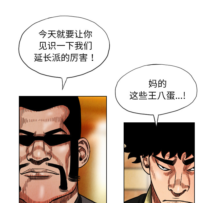 《终极奇葩》漫画最新章节第18话 免费下拉式在线观看章节第【8】张图片