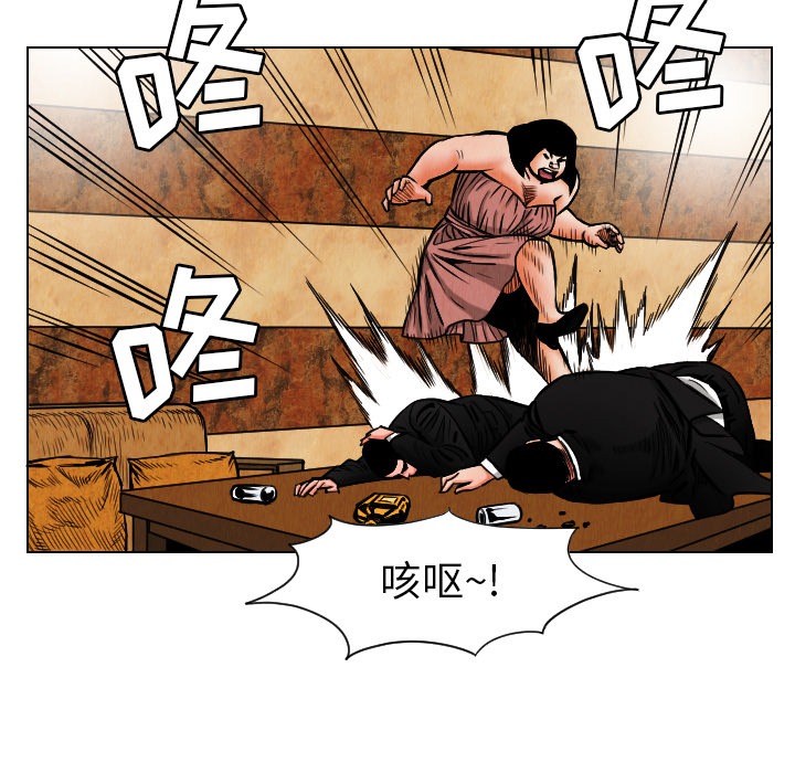 《终极奇葩》漫画最新章节第19话 免费下拉式在线观看章节第【84】张图片