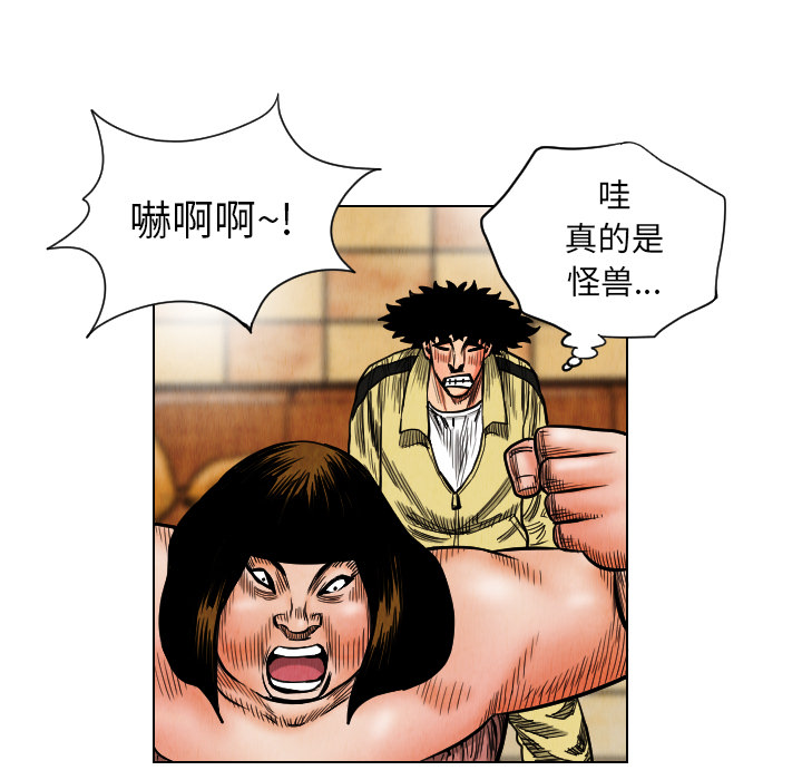 《终极奇葩》漫画最新章节第19话 免费下拉式在线观看章节第【83】张图片