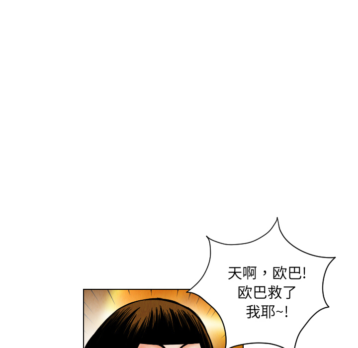 《终极奇葩》漫画最新章节第19话 免费下拉式在线观看章节第【79】张图片