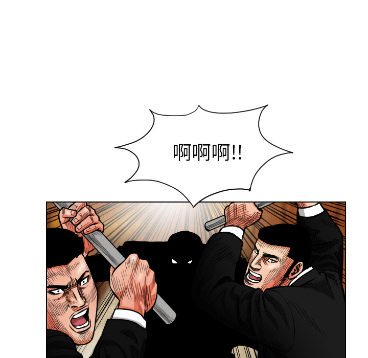 《终极奇葩》漫画最新章节第19话 免费下拉式在线观看章节第【76】张图片