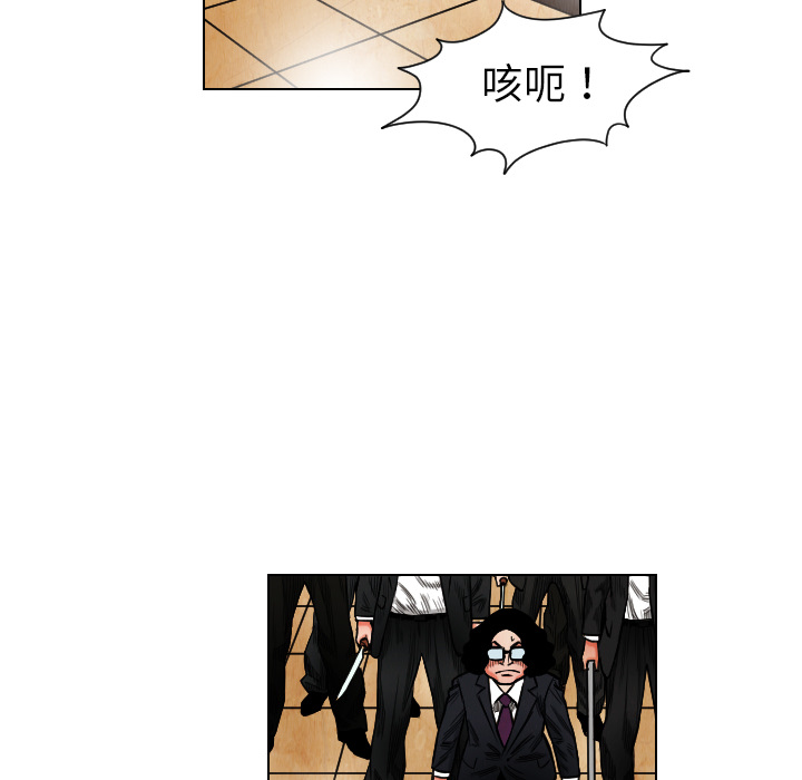 《终极奇葩》漫画最新章节第19话 免费下拉式在线观看章节第【72】张图片