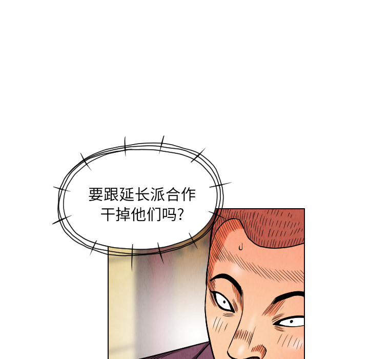 《终极奇葩》漫画最新章节第19话 免费下拉式在线观看章节第【69】张图片