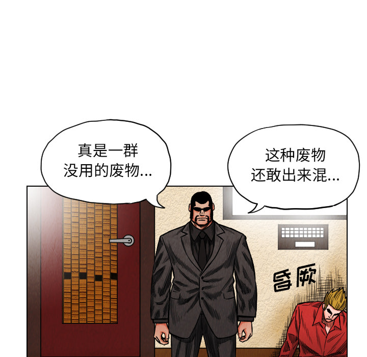 《终极奇葩》漫画最新章节第19话 免费下拉式在线观看章节第【66】张图片