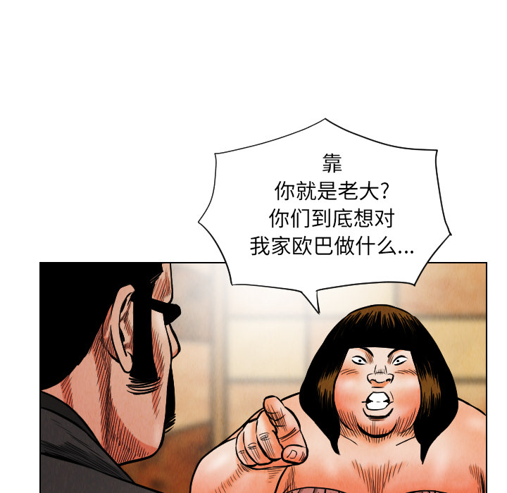 《终极奇葩》漫画最新章节第19话 免费下拉式在线观看章节第【63】张图片