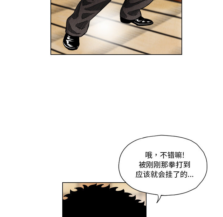 《终极奇葩》漫画最新章节第19话 免费下拉式在线观看章节第【49】张图片