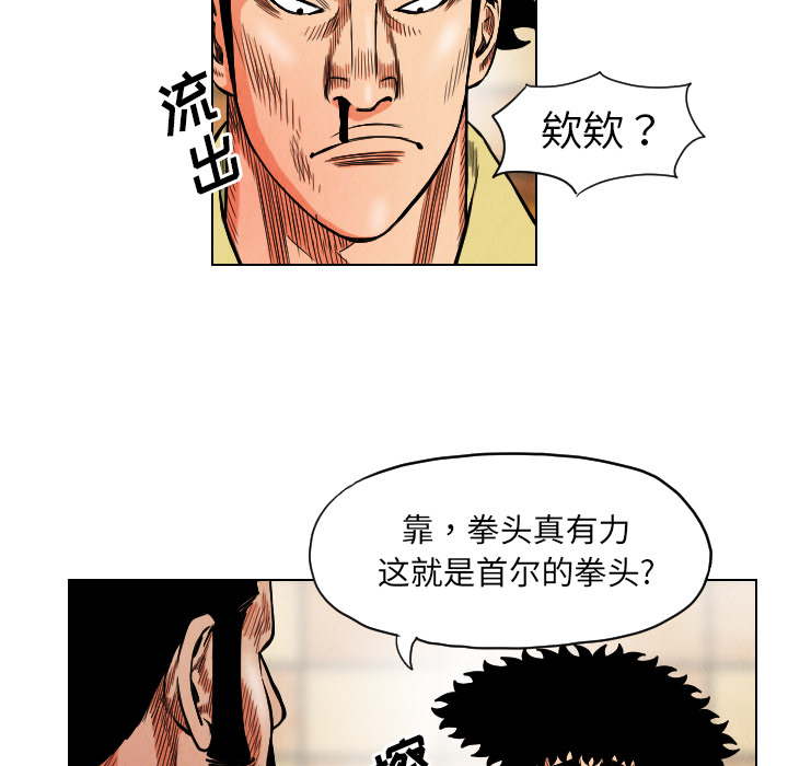 《终极奇葩》漫画最新章节第19话 免费下拉式在线观看章节第【47】张图片