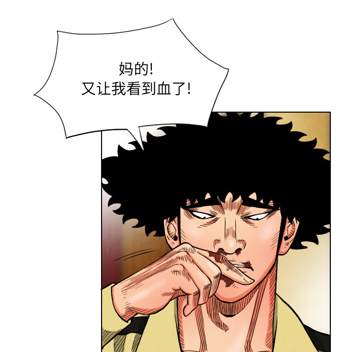 《终极奇葩》漫画最新章节第19话 免费下拉式在线观看章节第【27】张图片