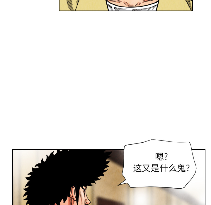 《终极奇葩》漫画最新章节第19话 免费下拉式在线观看章节第【26】张图片