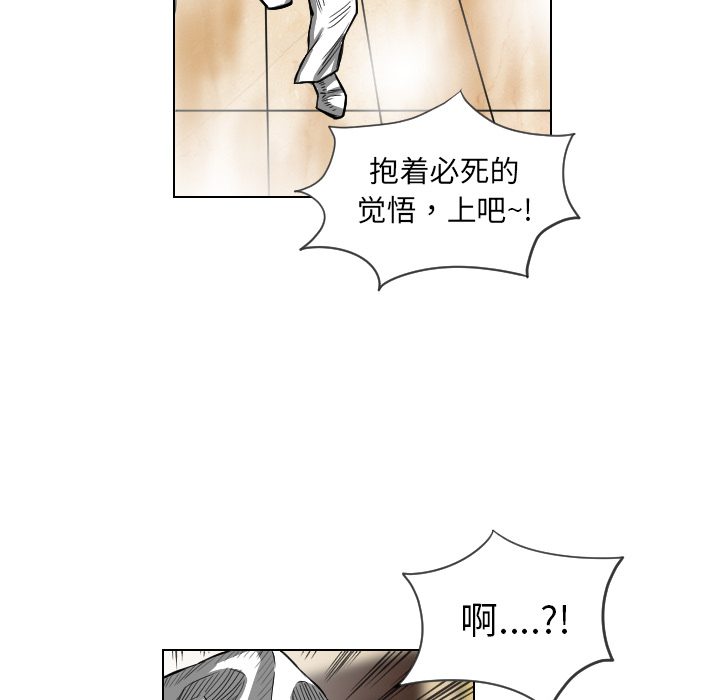 《终极奇葩》漫画最新章节第19话 免费下拉式在线观看章节第【15】张图片