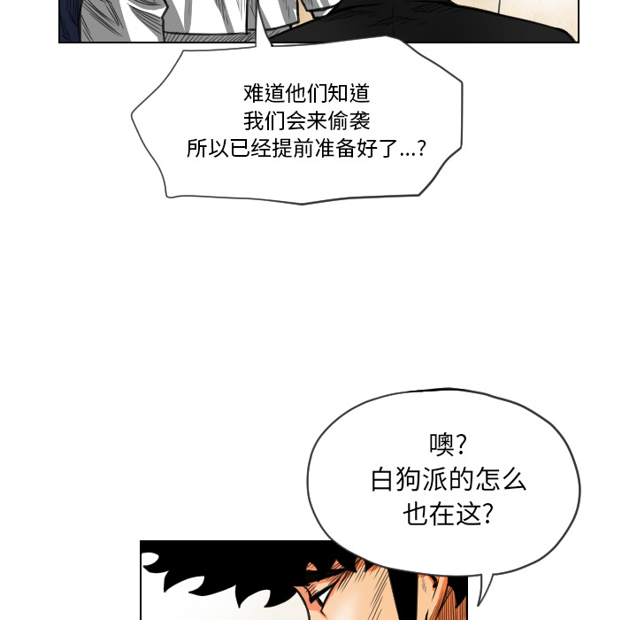 《终极奇葩》漫画最新章节第19话 免费下拉式在线观看章节第【12】张图片