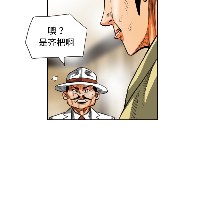 《终极奇葩》漫画最新章节第19话 免费下拉式在线观看章节第【11】张图片