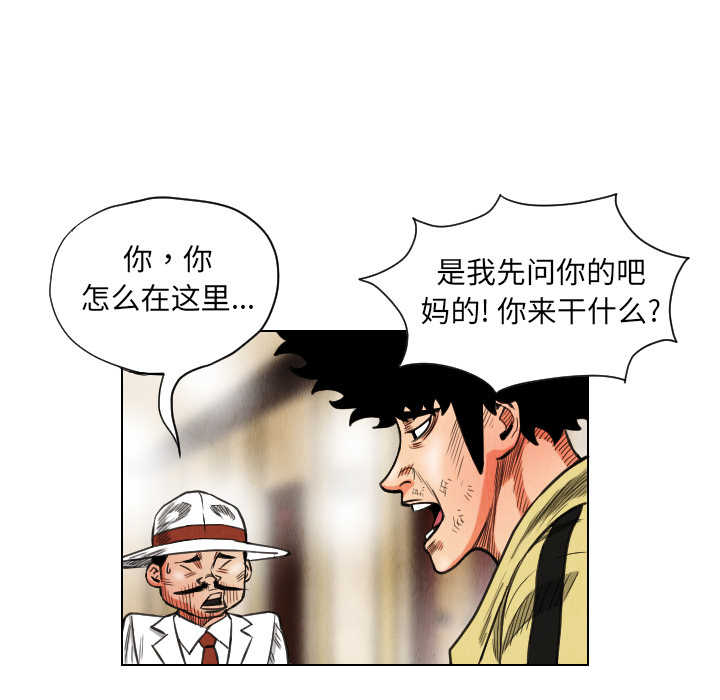 《终极奇葩》漫画最新章节第19话 免费下拉式在线观看章节第【10】张图片