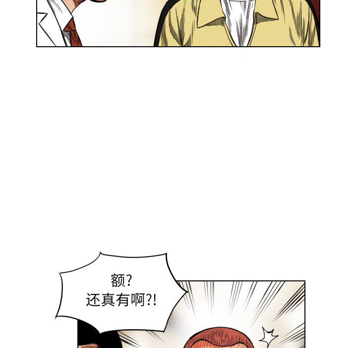 《终极奇葩》漫画最新章节第19话 免费下拉式在线观看章节第【8】张图片