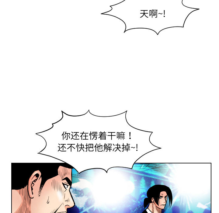 《终极奇葩》漫画最新章节第22话免费下拉式在线观看章节第【75】张图片