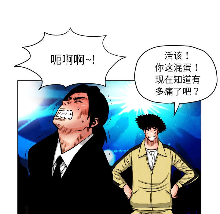 《终极奇葩》漫画最新章节第22话免费下拉式在线观看章节第【65】张图片