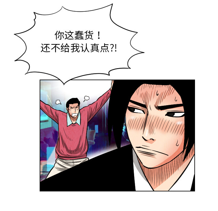 《终极奇葩》漫画最新章节第22话免费下拉式在线观看章节第【63】张图片