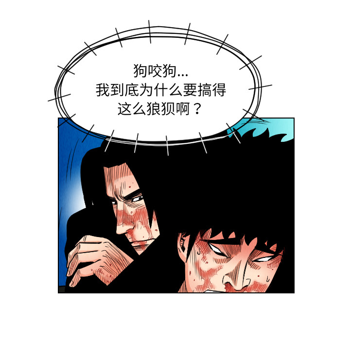 《终极奇葩》漫画最新章节第22话免费下拉式在线观看章节第【16】张图片