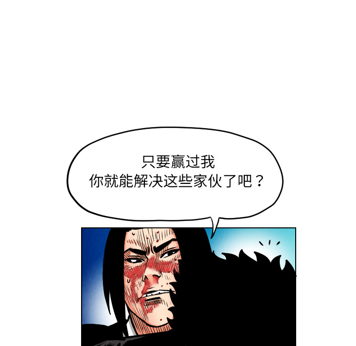 《终极奇葩》漫画最新章节第22话免费下拉式在线观看章节第【12】张图片