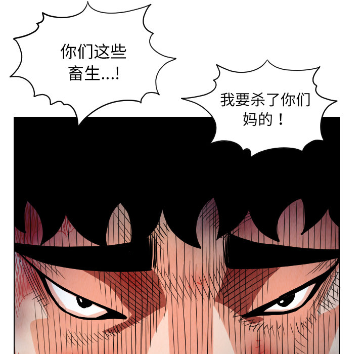 《终极奇葩》漫画最新章节第22话免费下拉式在线观看章节第【3】张图片