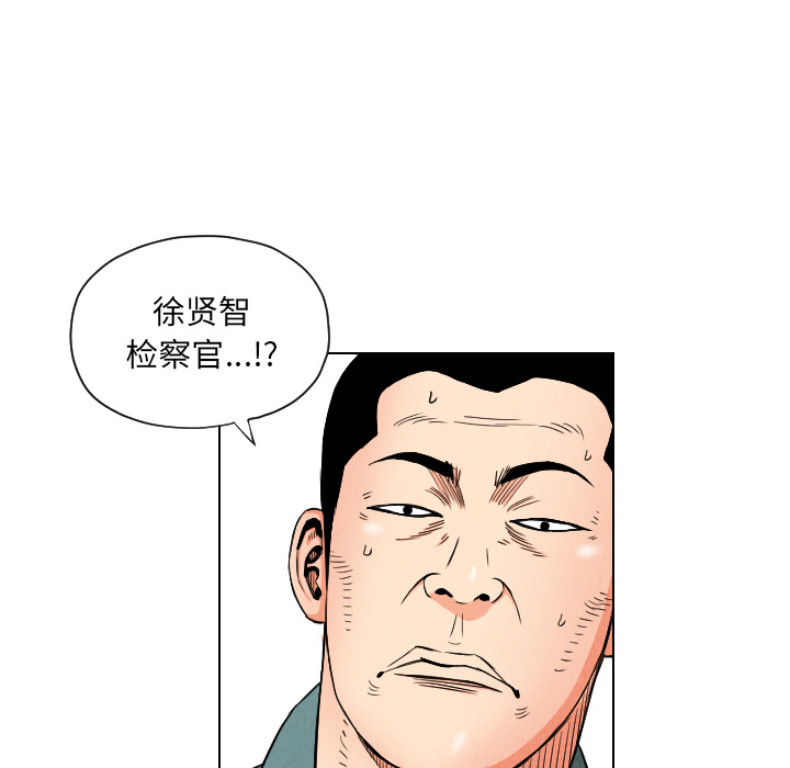 《终极奇葩》漫画最新章节第24话 免费下拉式在线观看章节第【82】张图片