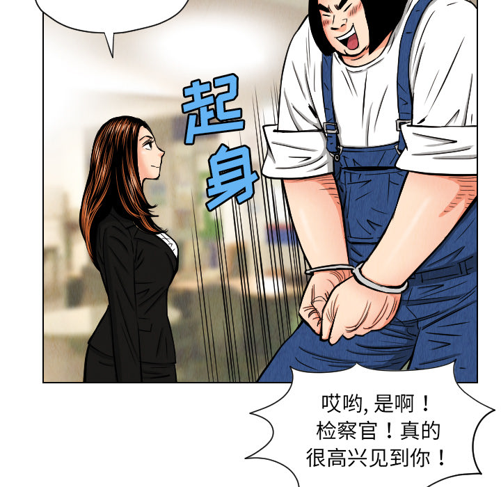 《终极奇葩》漫画最新章节第24话 免费下拉式在线观看章节第【80】张图片