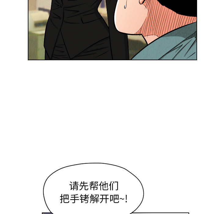 《终极奇葩》漫画最新章节第24话 免费下拉式在线观看章节第【78】张图片