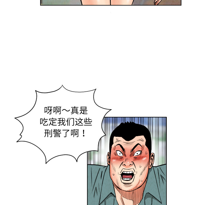 《终极奇葩》漫画最新章节第24话 免费下拉式在线观看章节第【76】张图片