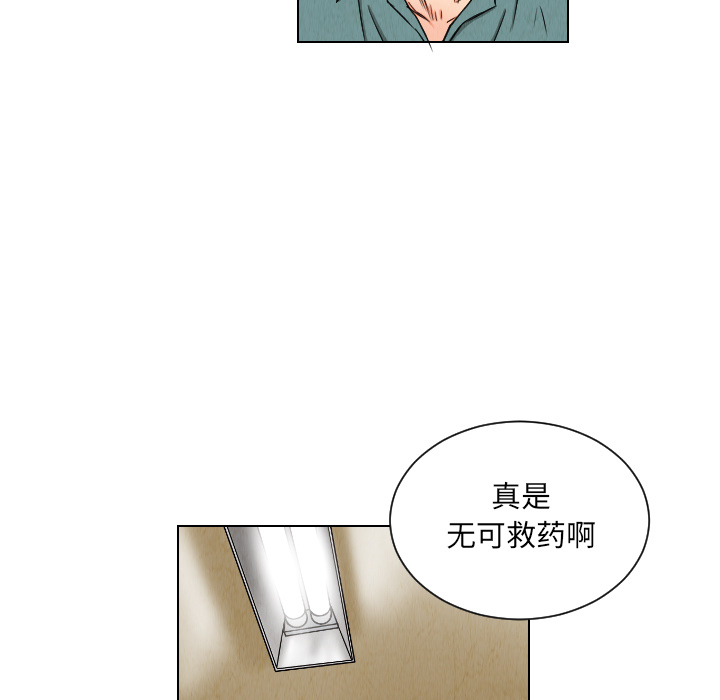 《终极奇葩》漫画最新章节第24话 免费下拉式在线观看章节第【75】张图片