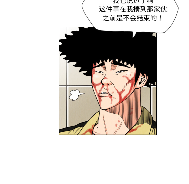 《终极奇葩》漫画最新章节第24话 免费下拉式在线观看章节第【72】张图片