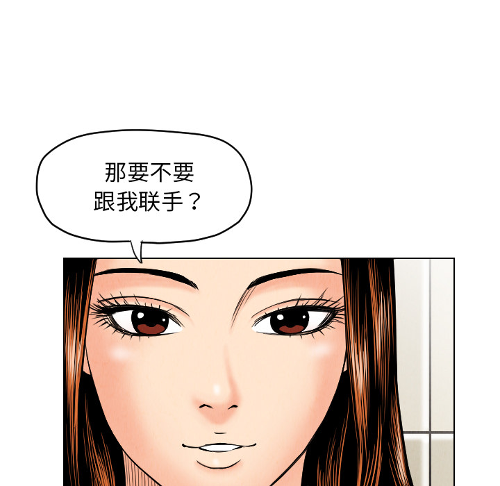 《终极奇葩》漫画最新章节第24话 免费下拉式在线观看章节第【69】张图片