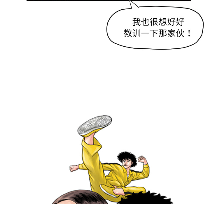 《终极奇葩》漫画最新章节第24话 免费下拉式在线观看章节第【68】张图片