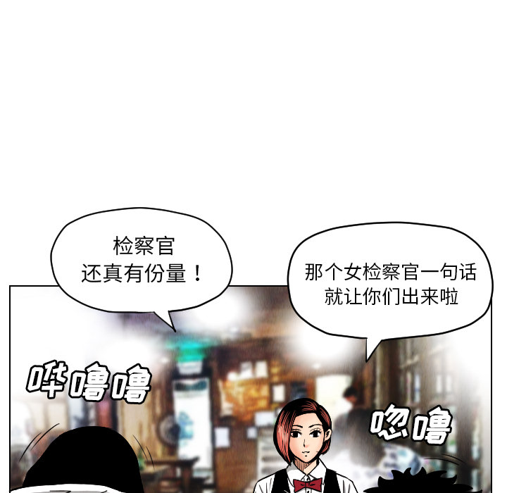 《终极奇葩》漫画最新章节第24话 免费下拉式在线观看章节第【65】张图片