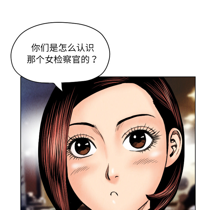 《终极奇葩》漫画最新章节第24话 免费下拉式在线观看章节第【63】张图片