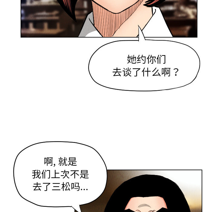 《终极奇葩》漫画最新章节第24话 免费下拉式在线观看章节第【62】张图片