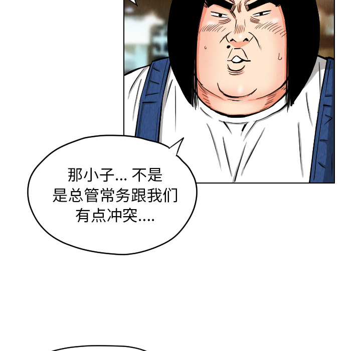 《终极奇葩》漫画最新章节第24话 免费下拉式在线观看章节第【61】张图片