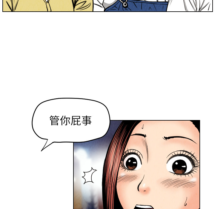 《终极奇葩》漫画最新章节第24话 免费下拉式在线观看章节第【59】张图片