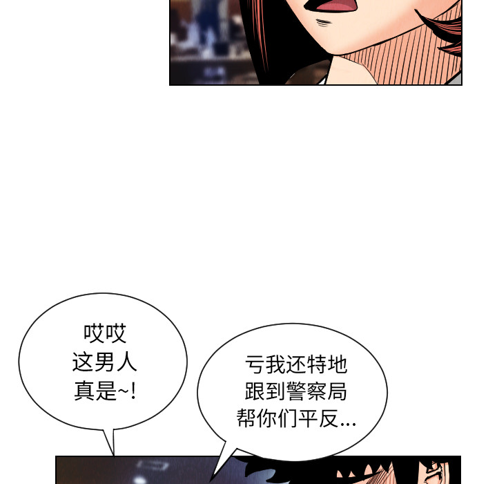 《终极奇葩》漫画最新章节第24话 免费下拉式在线观看章节第【58】张图片