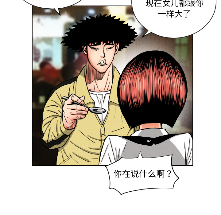 《终极奇葩》漫画最新章节第24话 免费下拉式在线观看章节第【56】张图片