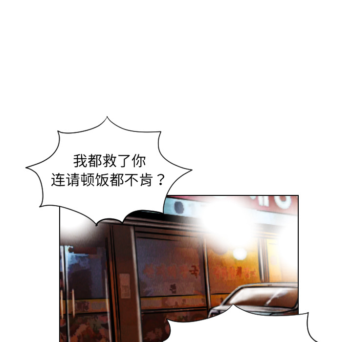 《终极奇葩》漫画最新章节第24话 免费下拉式在线观看章节第【52】张图片