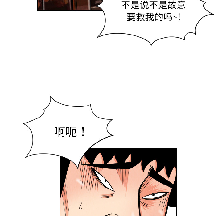 《终极奇葩》漫画最新章节第24话 免费下拉式在线观看章节第【51】张图片