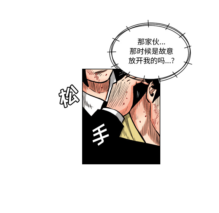 《终极奇葩》漫画最新章节第24话 免费下拉式在线观看章节第【46】张图片